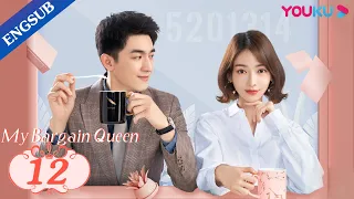 [My Bargain Queen] EP12 | My Boss also My Perfect Fake Boyfriend | Lin Gengxin/Wu Jinyan | YOUKU