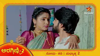 Aragini 2 | Star Suvarna