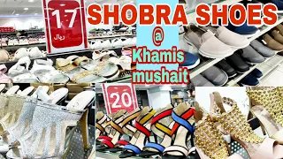 SHOBRA SHOES @ Khamis Mushait |17, 20 riyals footwear | indian life in Saudi Arabia