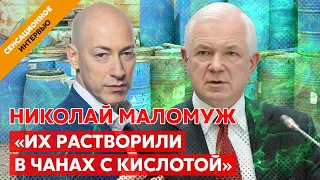 💥Екс-голова СЗР генерал армії МАЛОМУЖ. Путін у ліжку, розвідник Порошенко, удар по Москві