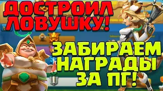 800м МОЩИ БЕЗ ДОНАТА! ОДНОРАЗОВАЯ ЛОВУШКА! ЗАБИРАЕМ ПОДАРКИ ЗА ПГ! [Lords Mobile]