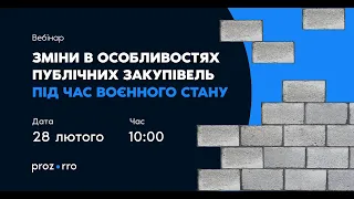 Нові зміни до особливостей публічних закупівель під час воєнного стану