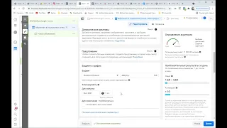 Урок # 9.13. Цель конверсия рекламной кампании facebook
