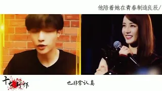 [Sweet Moment] Zhang Yixing 🐏,Dilraba Dilmurat, Yang Yang 🐑 Xingdi CP