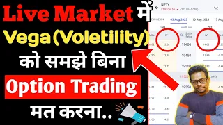 Unlock Vega's Profitable Option Trading Strategy | Iofs Hindi