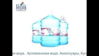 Доставка воды в Краснодаре - ООО Гера-Вода