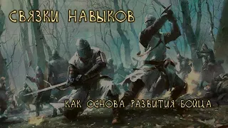 Связки навыков, как основа развития персонажа в Battle Brothers.