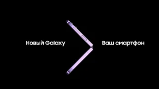 Galaxy Unpacked в августе 2022 года: Официальный трейлер | Samsung