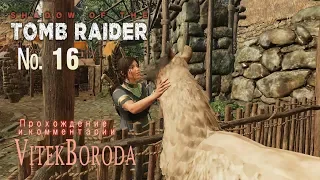 Shadow of the Tomb Raider 16 Тайный город