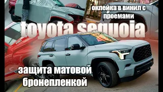 Toyota sequoia смена дизайна, оклейка с проемами. Почти TRD