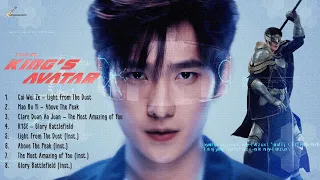 [English/Pinyin/Full Album] The King's Avatar 2019 OST Playlist with LYRICS | 全职高手 音乐原声 歌词