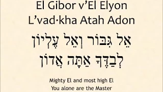 Karen Davis - El Gibor v'El Elyon