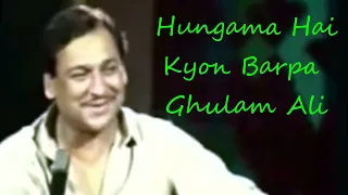 Super Hit Ghazal - Hungama Hai Kyon Barpa   Ghulam Ali Lyrics Akbar Allahabadi