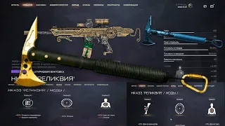 HK433 +3 WARFACE+Какие золотые моды лучше поставить обзо+три подборки+3+ Warface