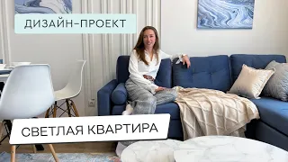 СВЕТЛЫЙ ДИЗАЙН ЕВРОДВУШКИ ОТ ЗАСТРОЙЩИКА🤗 ОБЗОР ИНТЕРЬЕРА КВАРТИРЫ