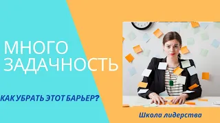 Как преодолеть многозадачность? 7 реальных техник