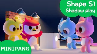 Learn shapes with MINIPANG | shape S1 | 🔦Shadow play | MINIPANG TV 3D Play