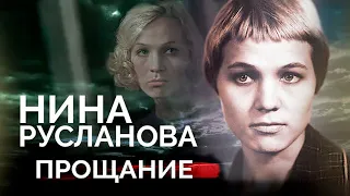 Нина Русланова. Почему страдающая от одиночества актриса отказалась общаться с родными сестрами