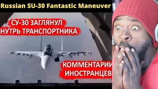 African Reaction To СУ-30 ЗАГЛЯНУЛ ВНУТРЬ ТРАНСПОРТНИКА - Комментарии иностранцев.