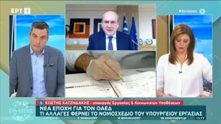 Ο Κ. Χατζηδάκης στην εκπομπή "Συνδέσεις" της ΕΡΤ1 (14.03.2022)