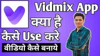 Vidmix App Kaise Use Kare ।। how to use vidmix app ।। Vidmix App