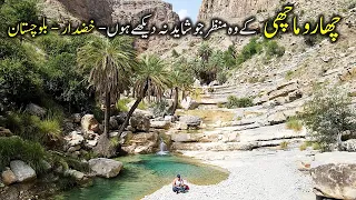 CHARO MACHI KHUZDAR | MOOLA CHOTOK | WANGU HILLS BALOCHISTAN|PEER IBRAHIM | PAKISTAN | world of aziz