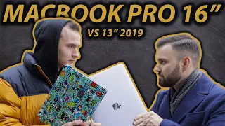 MacBook Pro 16'' vs MacBook pro 13'' 2019 для Logic Pro X, Final Cut Pro | ОБЗОР СРАВНЕНИЕ