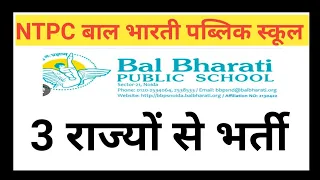 NTPC||3 STATES BAL BHARTI PUBLIC SCHOOL TEACHER VARTI ||APPLY NOW