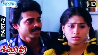 Shatruvu Telugu Full Movie HD | Venkatesh | Vijayashanti | Raj Koti | Part 2 | Shemaroo Telugu