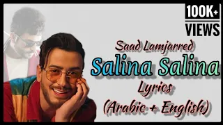 Salina Salina - Saad Lamjarred (English+Arabic lyrics) #saadlamjarred