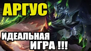 🌟  ТОПОВАЯ ИГРА НА АРГУСЕ  🏆 ВЕСЬ ПОТЕНЦИАЛ АРГУСА 🌟 Мобайл легенд ★ Mobile legends ★