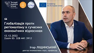 REFRAG "Глобалізація проти регіоналізму в сучасних економічних відносинах"