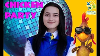 Гра-руханка "Chicken party"