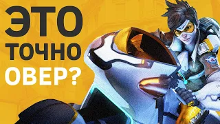 СТРАННЫЕ КАСТОМКИ В OVERWATCH 2