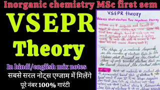 VSEPR Theory in Hindi || MSc inorganic chemistry hindi notes || MSc chemistry hindi notes