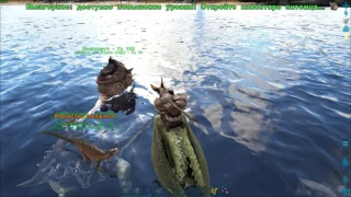 ARK  Survival Evolved (рыбы сожрали плот)