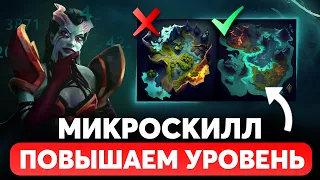 MICROSKILL. How to improve Last Hit, Reaction, Map Control, Timings. DOTA Skill Up Map