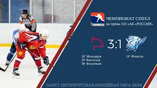 Обзор матча | ХК "Банк РОССИЯ" - ХК "ГЭС" | 25.04.2024