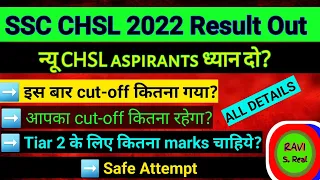 ssc chsl cut-off 2023|| इस बार कितना cut-off रहेग|| chsl full detail