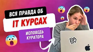 Что ждет тебя на КУРСАХ IT - Школа программирования и тестирования PASV -  it обучение с нуля