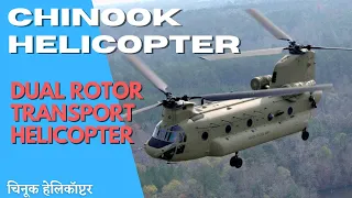 Chinook CH 47 Helicopter #Shorts