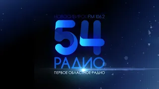 Нина Орлова на  Радио 54