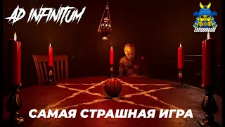 ЭТО САМОЕ УЖАСНОЕ ЧТО Я ВИДЕЛ Ad Infinitum ! Playstation 5