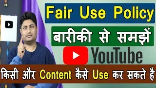 What Is Fair Use In Copyright Youtube | How To Use Others Videos On Youtube?