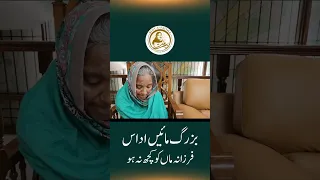 Farzana Maa ko kuch na ho | Maain Jazbat kho behthi | Donate with zakat attiyat in Ramadan