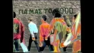 MEGA ΔΙΑΦΗΜΙΣΕΙΣ-Τrailer/1993