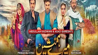 Mere humnasheen episode 36 [Eng Sub] 3rd September 2022 - HAR PAL GEO