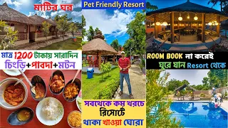 রুম বুক না করেও রিসোর্টের মজা | Cheapest Resort Near Kolkata | The Frozen Garden Resort😍Weekend Trip