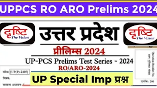 uppcs Ro Aro GS Test series 2024🎯 #uppcs #roaro #prelims #exam#up_special_gk