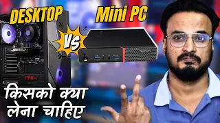 Refurbished Mini PC vs Desktop Computer | 💥 आपको कौन्सा लेना चाहिए | Mini PC at  ₹6,999